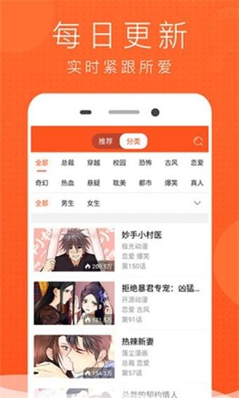 彩虹漫画免费版截图