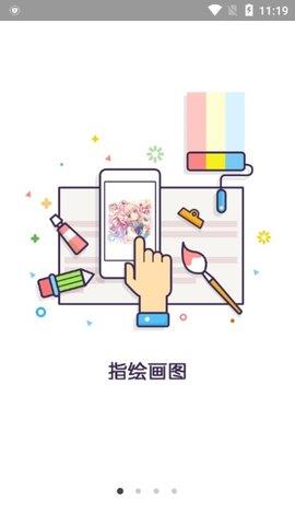 锋绘动漫安卓版截图