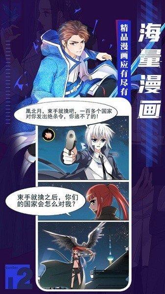 全免漫画无广告版截图