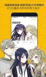 奈斯漫画纯净版截图