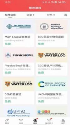 名学竞赛截图