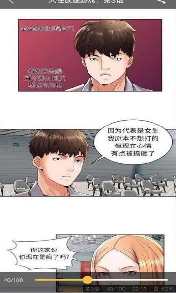 谜妹漫画vip破解免升级版2022截图