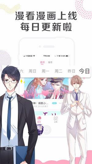 漫漫看漫画高清版截图