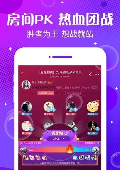 轻语声音交友截图