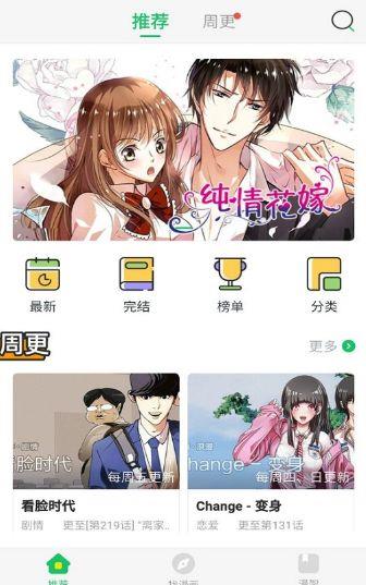 双生漫画免费版截图