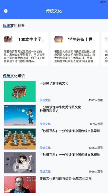 教育资源公共服务云课堂截图