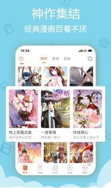 斗龙漫画破解版截图