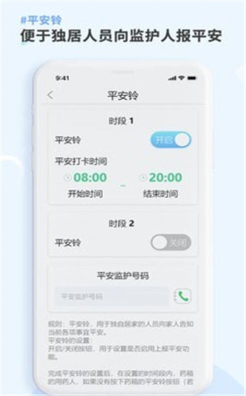 康言Mini药箱截图