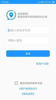 觅寻ta截图