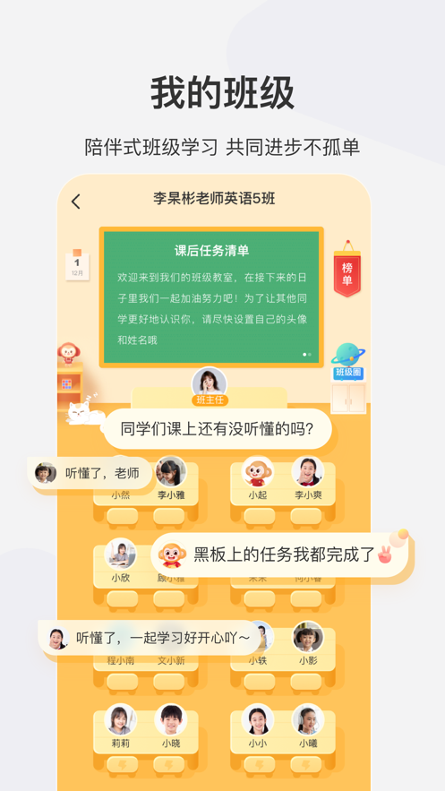 希望学网校截图