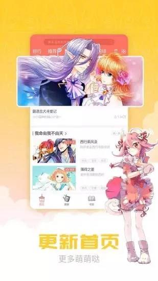 炮渣漫画免费版截图