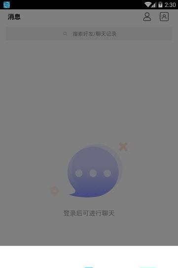 邦族（短视频社交）截图