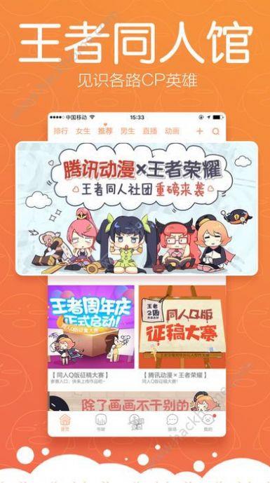 漫宅夜画破解版截图