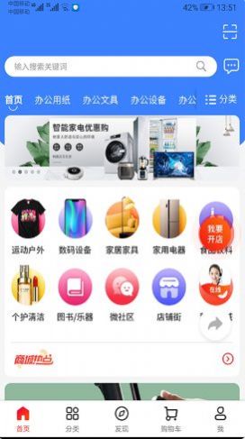 南方直供截图