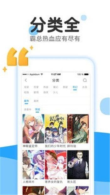 爱奈漫画免内购版截图