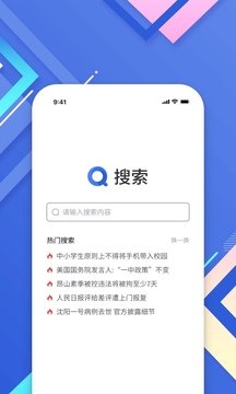 小树搜索截图