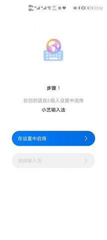 华为小艺输入法截图