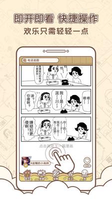 点子漫画手机版截图