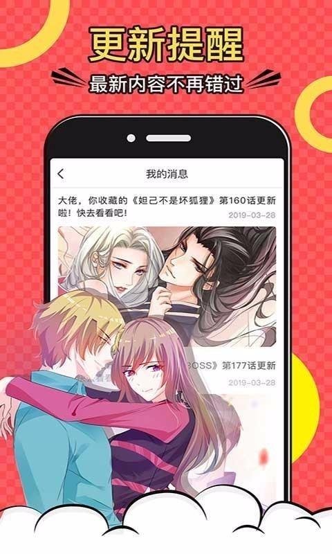 汗汗漫画韩漫最新版截图