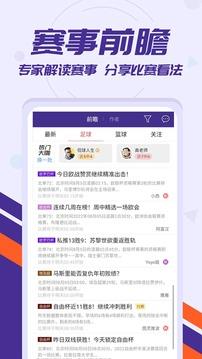 捷报比分免费版截图