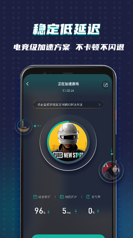 ourplay加速器截图