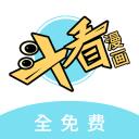 斗看免费漫画免费版