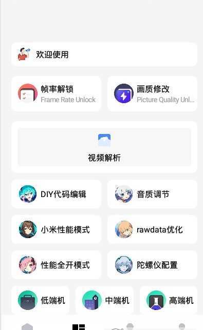 亡灵画质大师截图