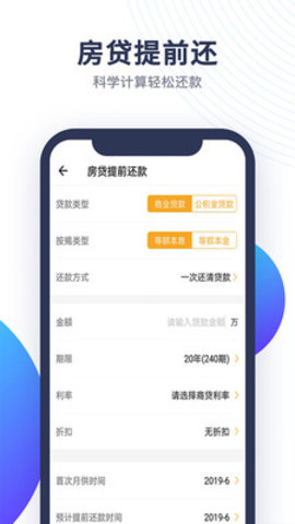 五险一金计算器截图