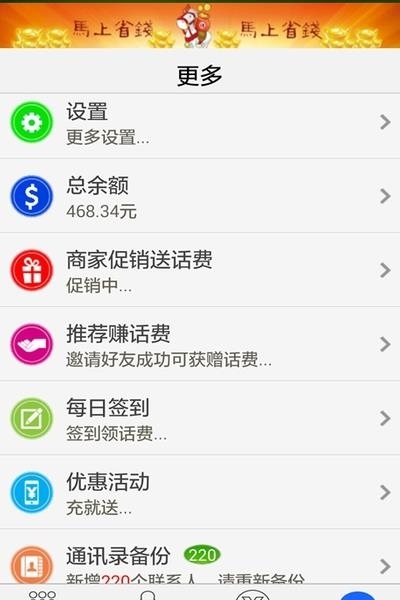 5G电话通话截图