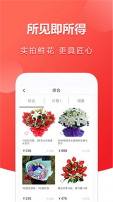 小花优品截图