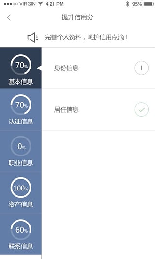 考拉征信截图