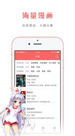 咔米漫画最新版截图