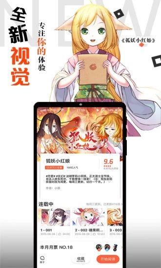 胡椒漫画手机版截图