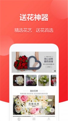 小花优品截图