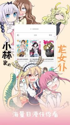 吹妖漫画最新版截图