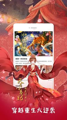 吹妖漫画最新版截图