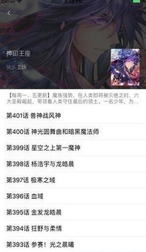 wow漫画盒子韩国漫画截图