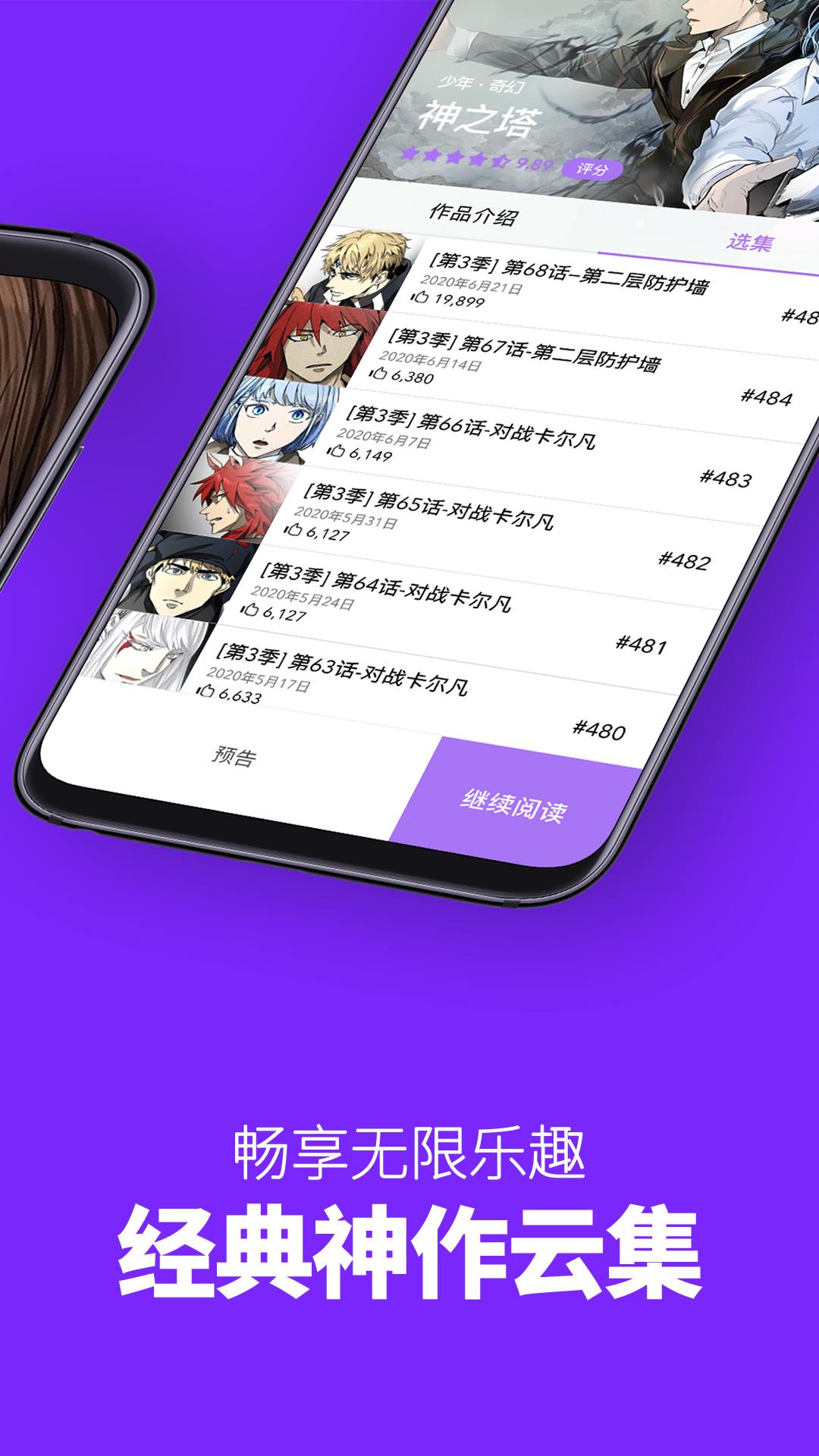 韩漫无删无遮漫画大全破解版截图