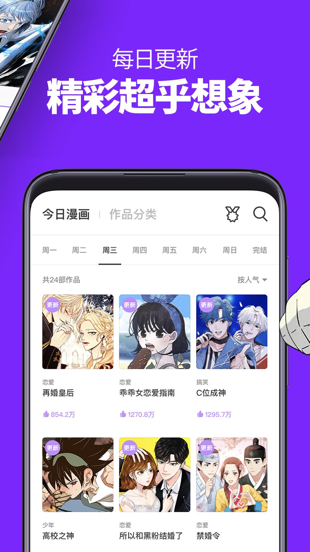 韩漫无删无遮漫画大全破解版截图