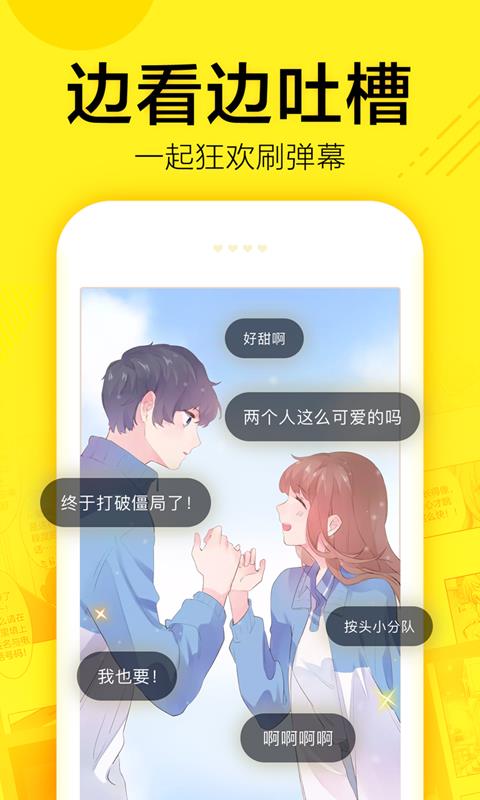 尚合动漫破解版截图