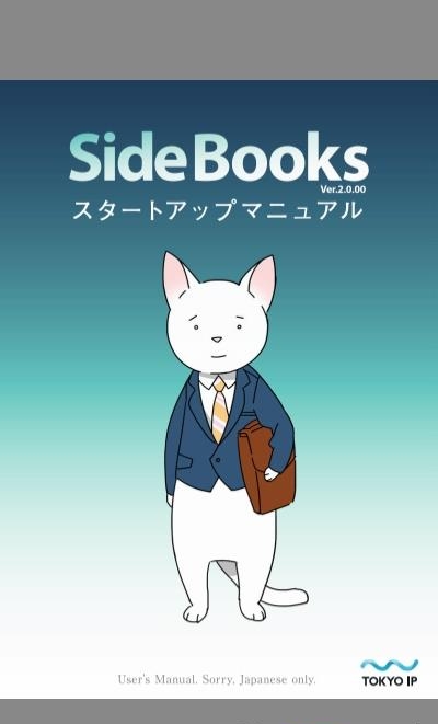 SideBooks(PDF漫画阅读器)截图