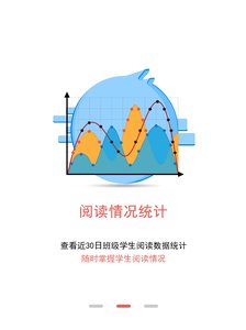 拾行教师端截图