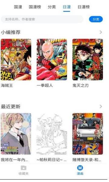 火星漫画2022免费版截图