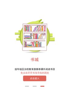 拾行教师端截图