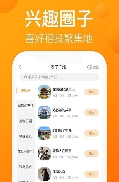 我的圈友截图