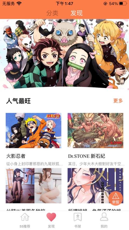 李番漫画破解版截图