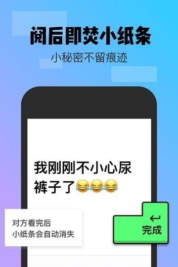 spot只有真朋友截图