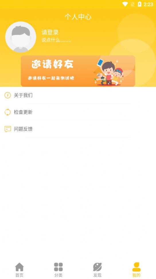 咨询心理截图