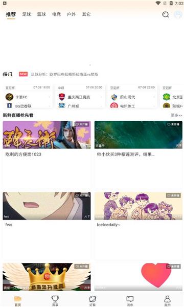 开播TV截图