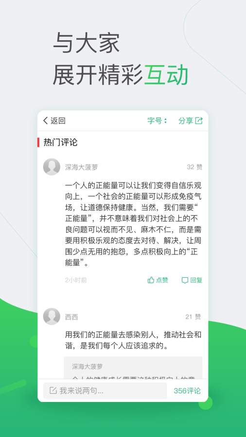 退休俱乐部截图